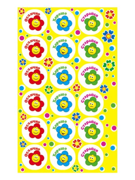 Наклейки для детей поощрительные