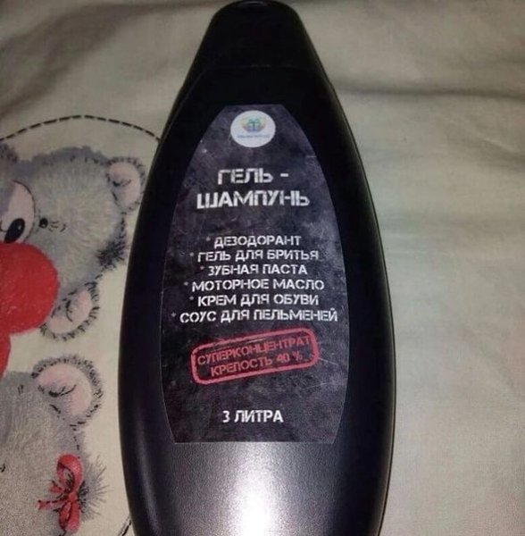 Мужской шампунь прикол