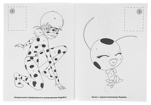 Раскраска по номерам леди баг и супер кот
