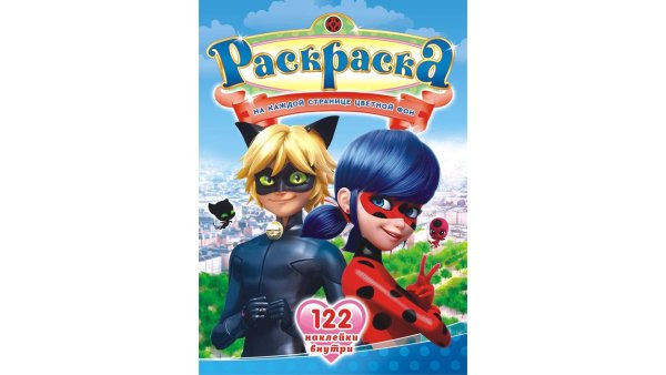 Леди баг наклейки раскраска