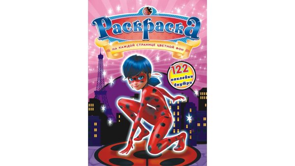 Умка. Раскраска "леди баг и супер-кот"