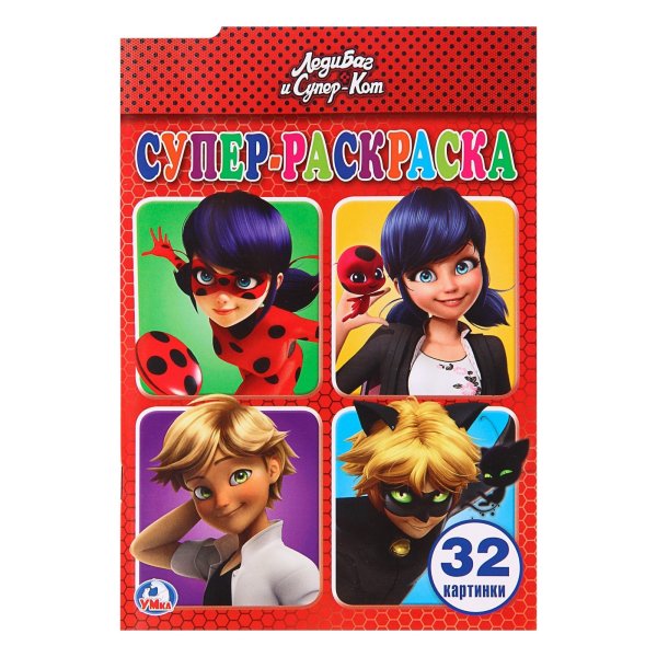 Леди баг наклейки раскраска