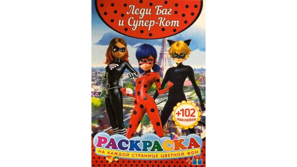 Леди баг наклейки раскраска