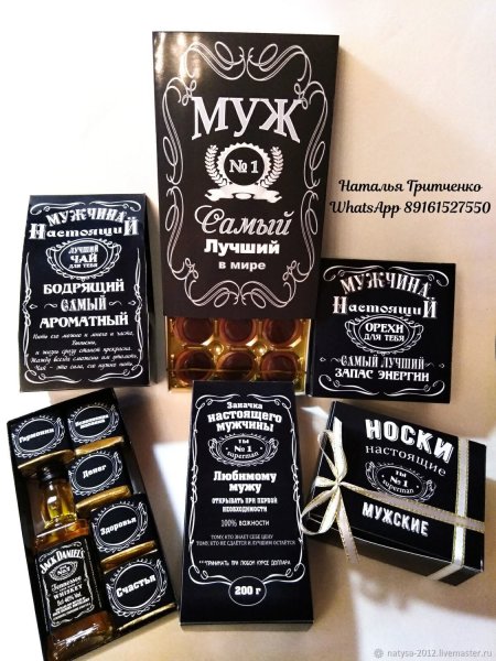 Подарочный бокс с Джек Дэниэлс