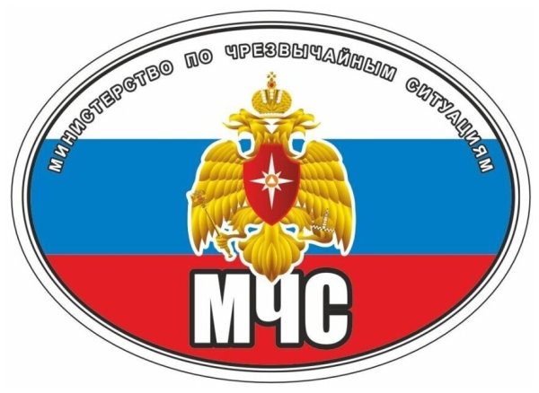 Наклейка МЧС по ГОСТУ купить
