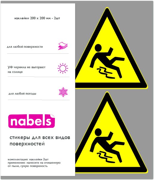 Скользкие вещества