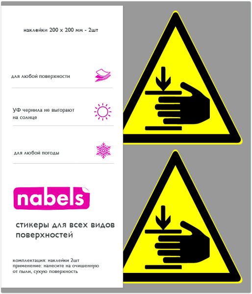 Наклейка безопасности для свечи