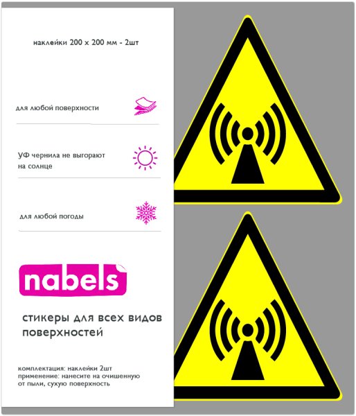 Безопасность стикер