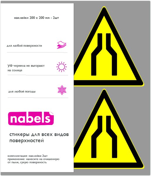 Таблички безопасности