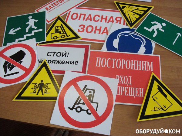 Знак w19 «газовый баллон»