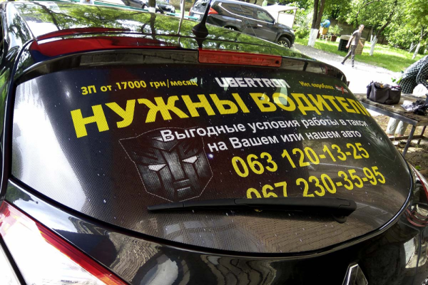 Перфорированная наклейка на заднее стекло автомобиля