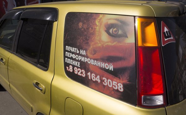 Перфорированная пленка на заднее стекло автомобиля