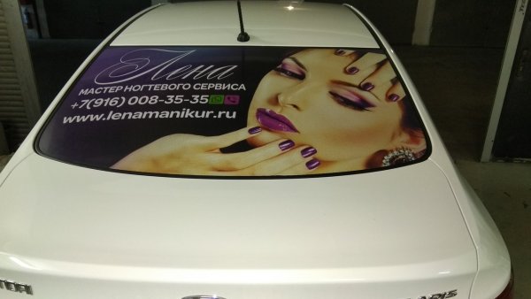 One way Vision перфорированная