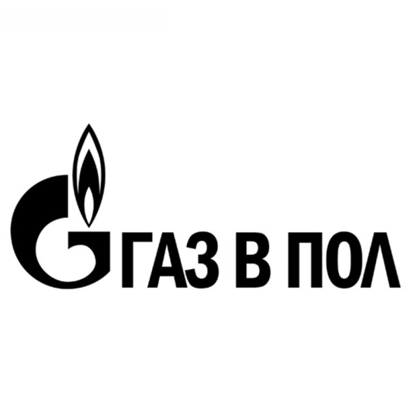ГАЗ В пол наклейка