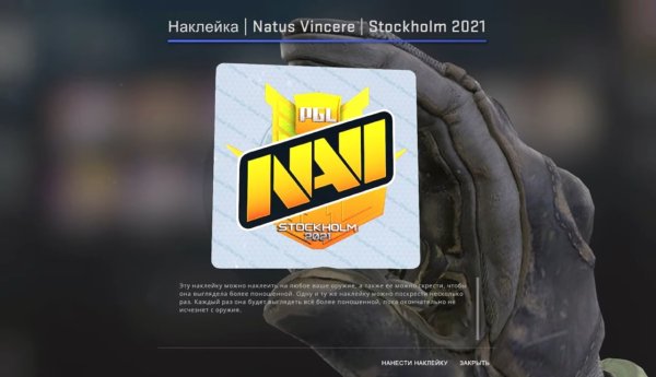 PGL Major Stockholm 2021 Stickers