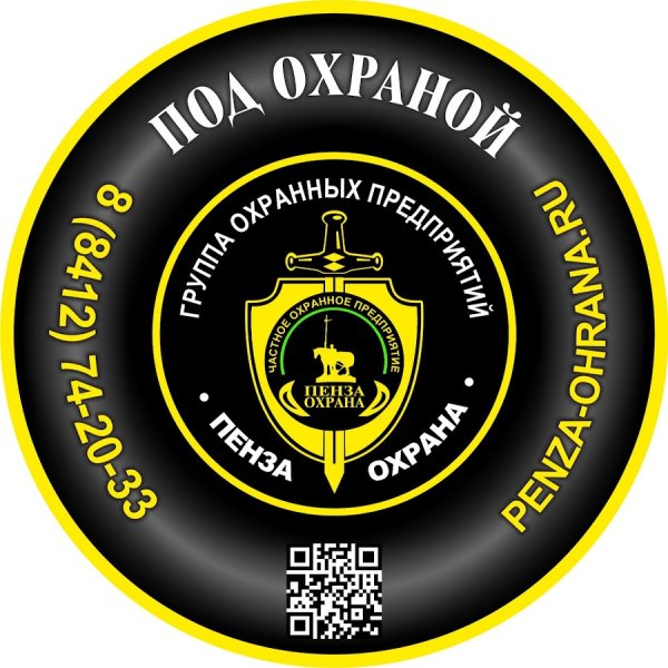 Чоп надпись