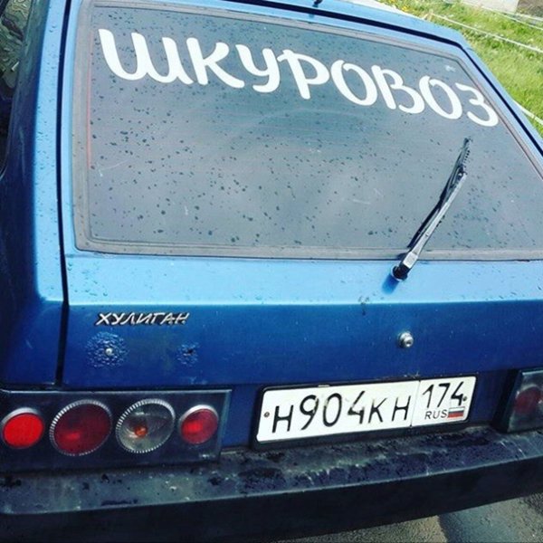 Наклейки на машину с хэштегом