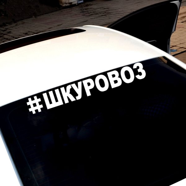 ВАЗ 2106 ШКУРОВОЗ