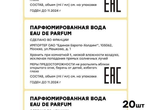 Этикетка с русификацией