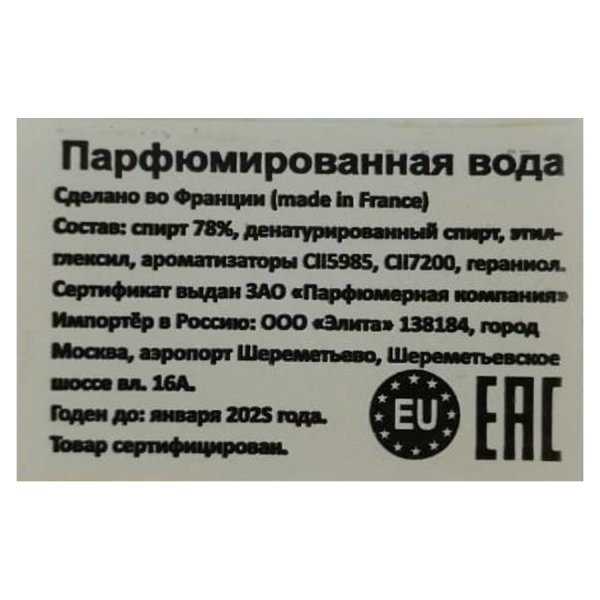 Русификатор наклейка