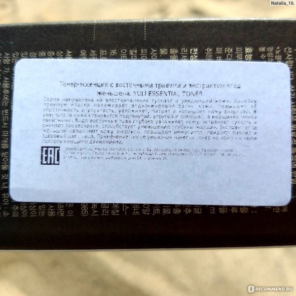 Этикетка с русификацией