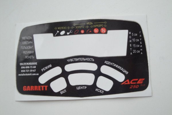 Наклейки Garrett Ace 250