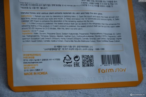 Маркировка на духах