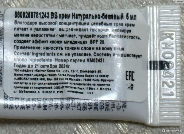 Дисплей Garrett Ace-400i