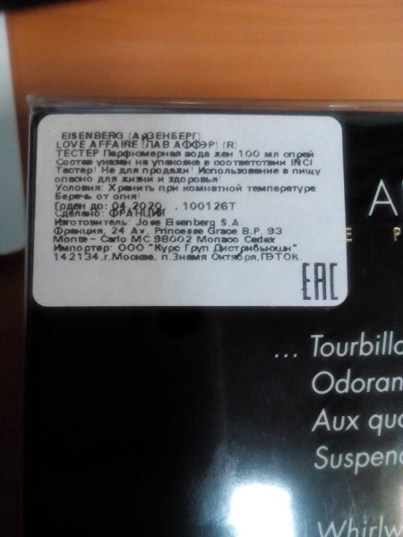 Наклейка Garrett at Pro