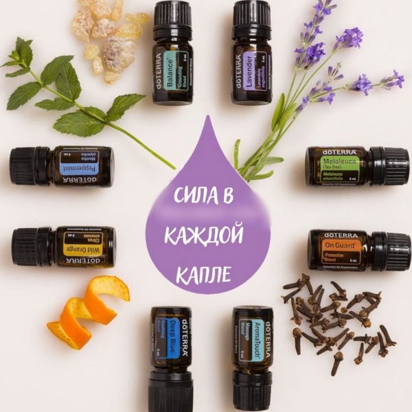 Att DOTERRA 5мл