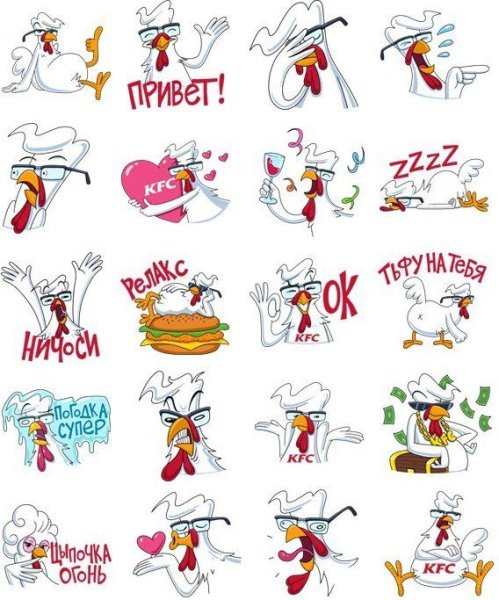 KFC Стикеры
