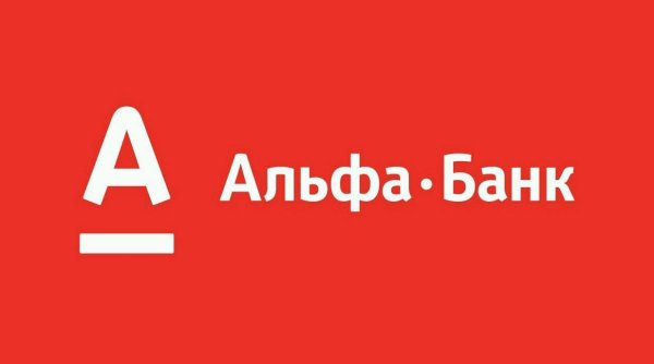 Автокредит в Альфа банке