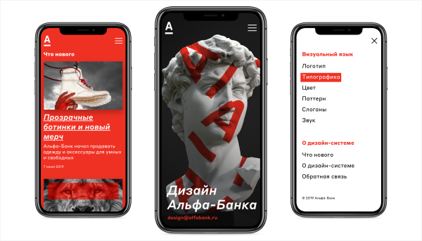 Альфа банк одежда