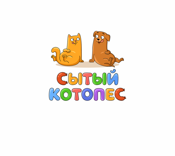 Сытый Котопес