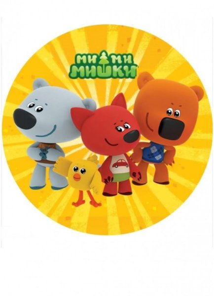 Мимишки в круге