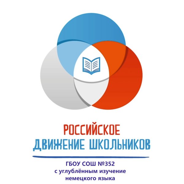 РДШ логотип