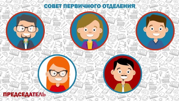 Стикеры РДШ