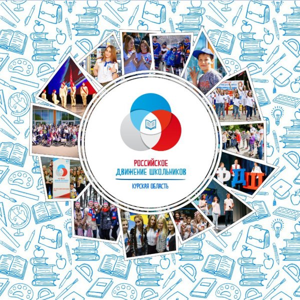 РДШ плакат