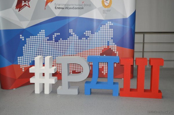 Рисунок на тему РДШ