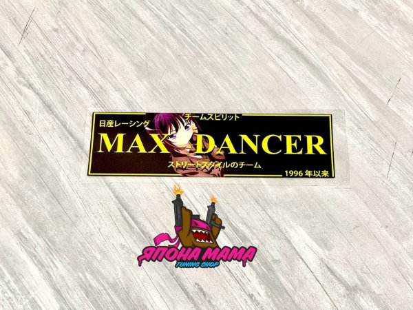 3d Max наклейка