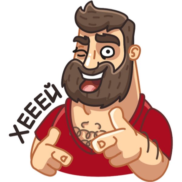 Брутальные Стикеры