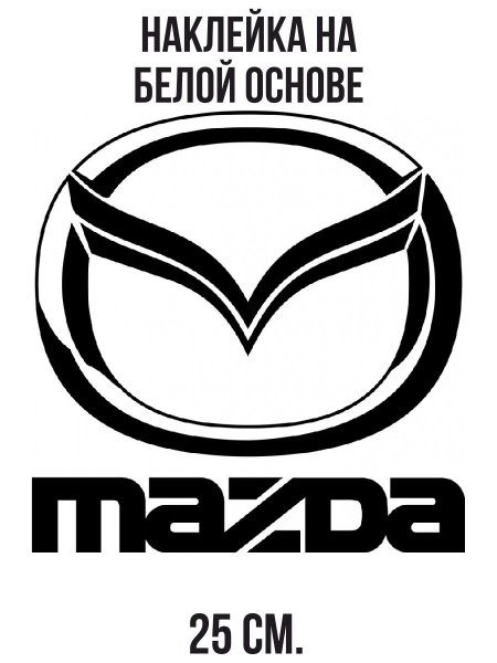 Мазда лого