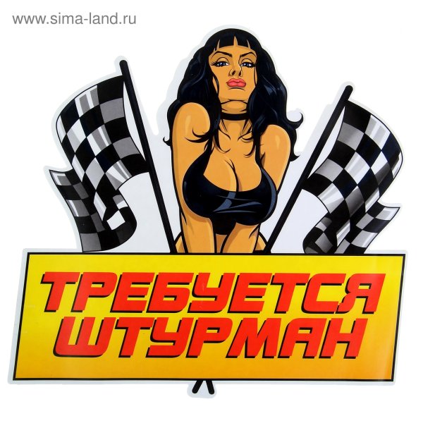 Наклейки на авто девушки цветные