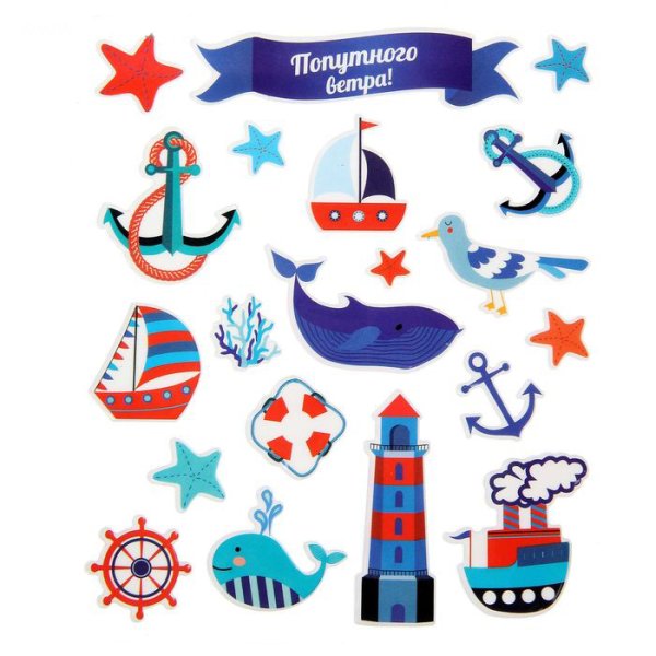 Наклейки морская тематика