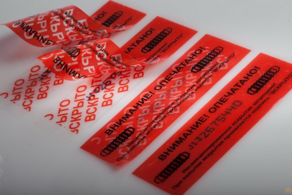 Защитная пломба наклейка