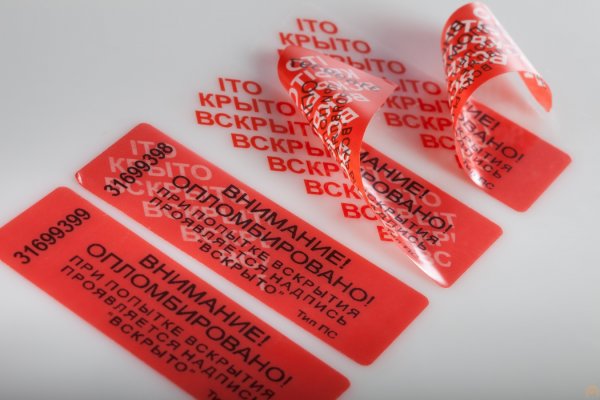 Индикаторные наклейки ленты пломбы Аспломб