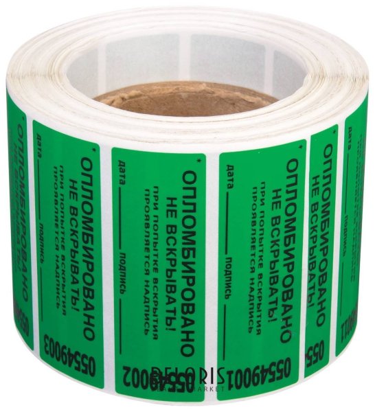 Пломбы самоклеящиеся номерные Терра