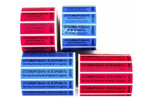Наклейки пломбы тера синяя 21*66