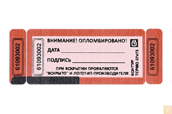 Пломба-наклейка контур-термо 27х76мм