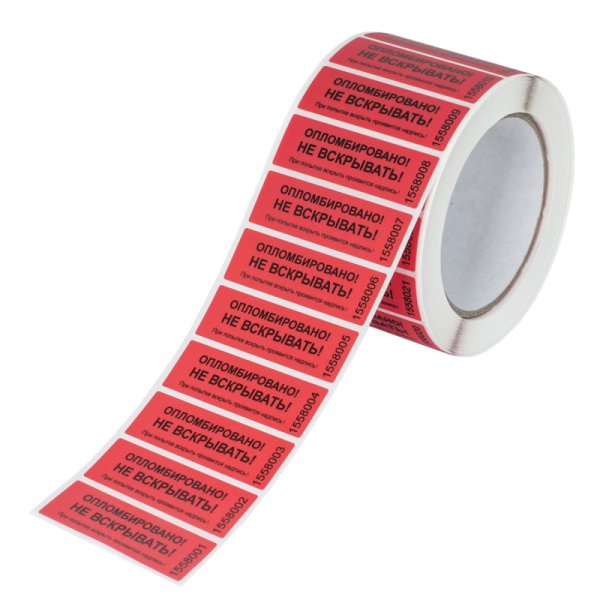 Пломба-наклейка номерная 66*22мм цвет красный 1000шт./рул